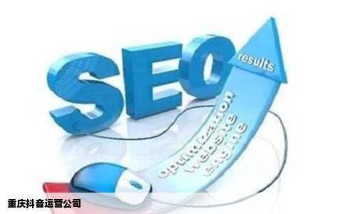 重庆抖音运营公司